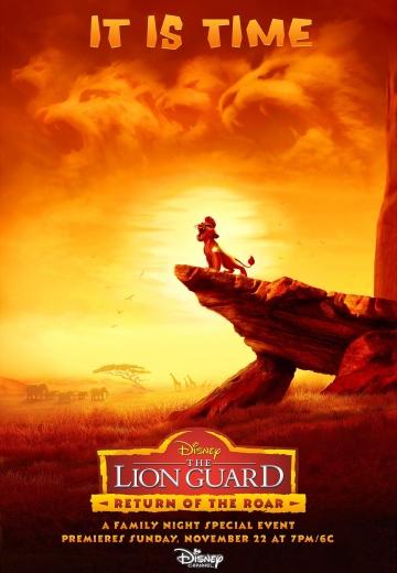   :   / The Lion Guard: Return of the Roar (2015)