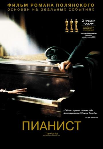  / The Pianist (2002)