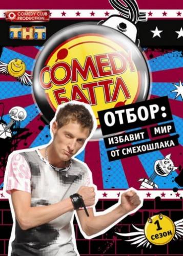  Comedy  (2010)