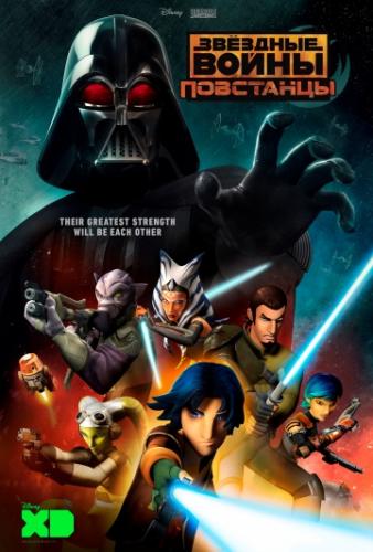  :  / Star Wars: Rebels (2014)