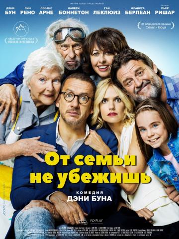     / La ch'tite famille (2018)