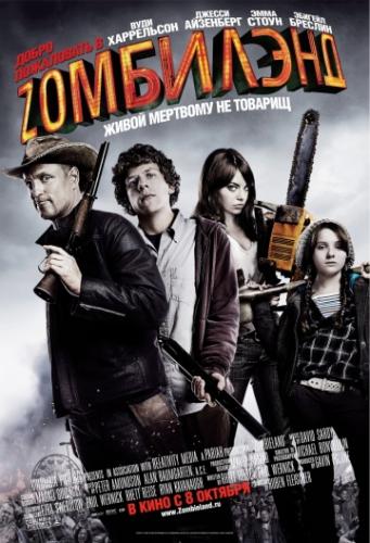     Z / Zombieland (2009)