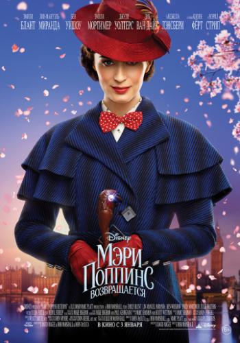     / Mary Poppins Returns (2018)