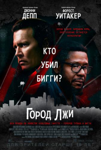    / City of Lies (2018)