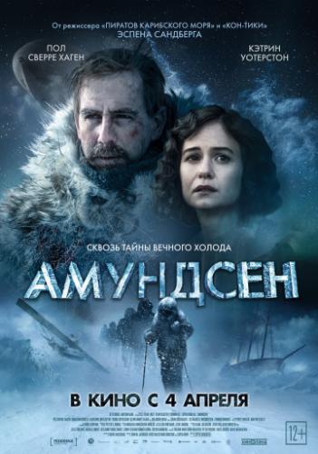   / Amundsen (2019)