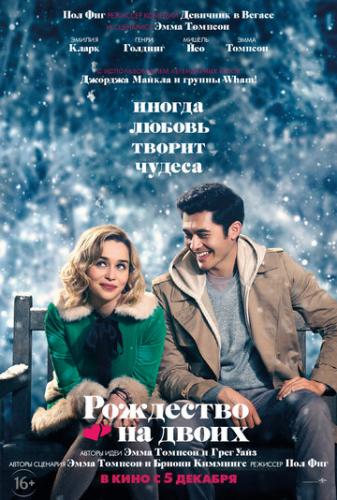     / Last Christmas (2019)