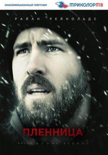  / The Captive (2013)