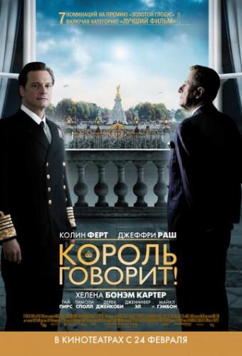   ! / The King's Speech (2010)