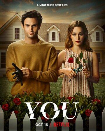   / You (2018)