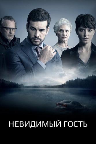   / Contratiempo (2016)